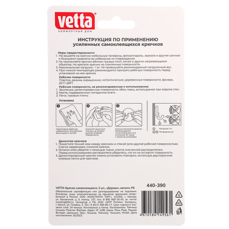 Крючки самоклеящиеся тм VETTA, металл, PS, 2 цвета, 2шт