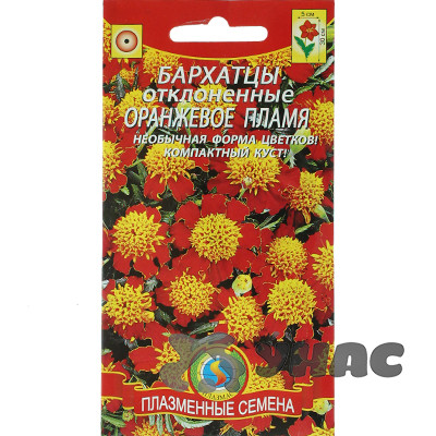 Бархатцы Оранжевое пламя Плазма Ц