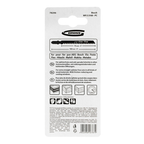 Полотна для электролобзика  по дереву, улучшенный чистый рез, 2 шт. ( 3160 - PC ) Gross