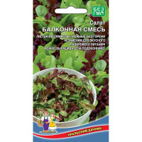 Салат Балконная смесь Марс Ц