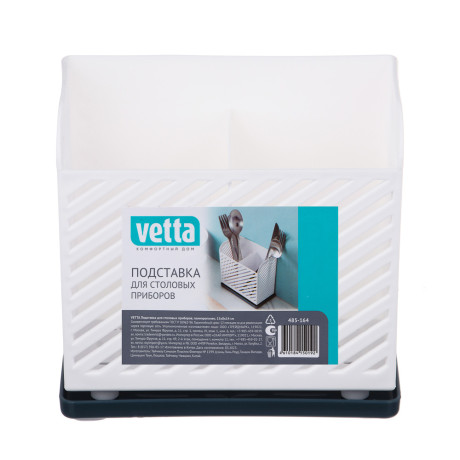 Подставка для столовых приборов тм VETTA, 15х8х14см, полипропилен, цвет белый