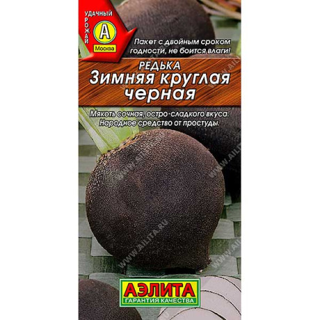 Редька Зимняя круглая Черная Аэлита Ц x10