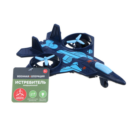 Истребитель инерционный ИГРОЛЕНД, свет, лопасти крутятся, 3хAG13, ABS, 21х15,2х6,5 см, 3 дизайна