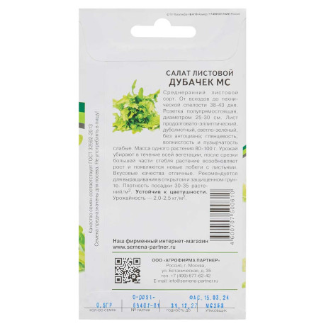 Салат ДУБАЧЕК Партнер Ц