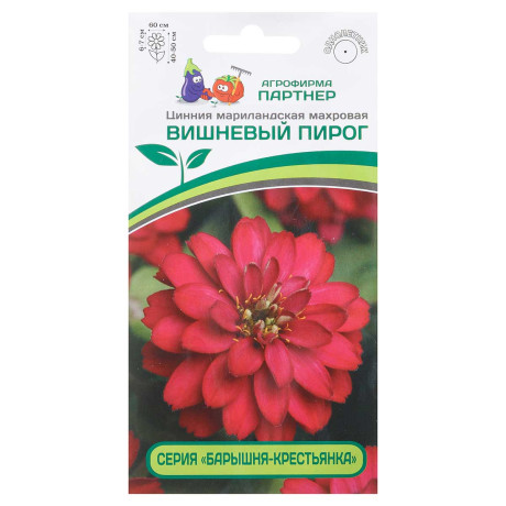 Циния Вишневый Пирог Партнер Ц