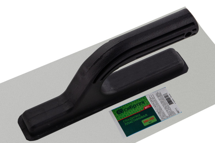 Гладилка пластиковая, 280 х 130 мм Сибртех