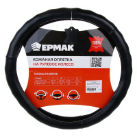 ЕРМАК Оплетка руля, натуральная кожа глянец, цвет черный, размер M