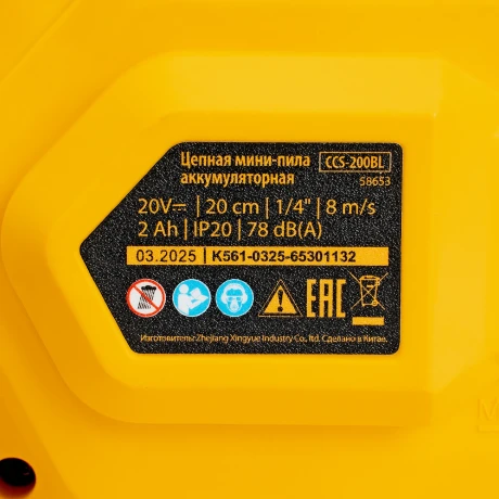 Цепная мини-пила аккумуляторная бесщет., СCS-200BL, шина 200 мм, Li-Ion, 20 В Denzel