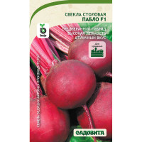 Свекла Пабло F1 0,3гр Bejo/Садовита Ц