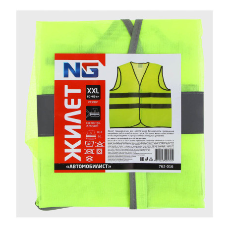 ЕРМАК Жилет сигнальный, желтый, размер XXL