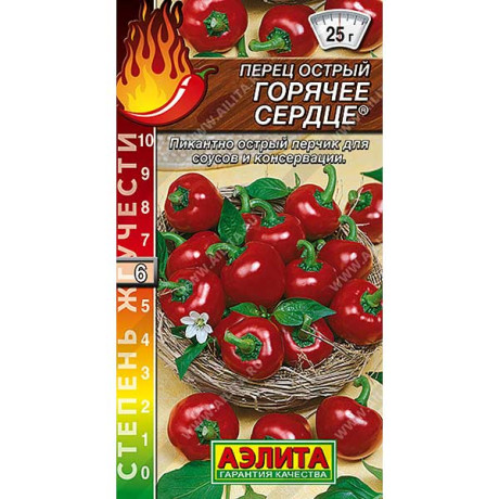 Перец Горячее сердце острый Аэлита Цх10