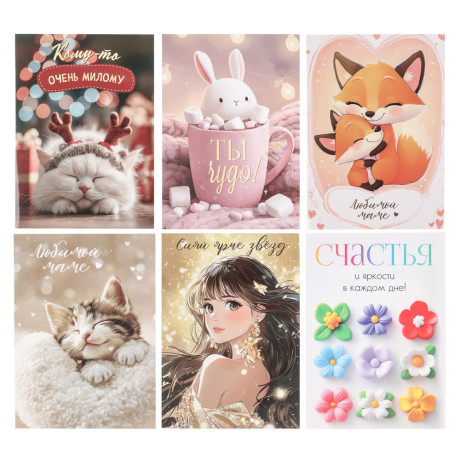 Открытка с молочным шоколадом 4 шт (картон, 21х14,5см+4штх5г.)