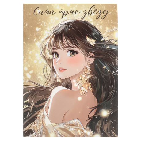 Открытка с молочным шоколадом 4 шт (картон, 21х14,5см+4штх5г.)