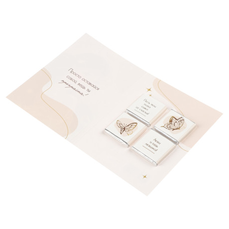 Открытка с молочным шоколадом 4 шт (картон, 21х14,5см+4штх5г.)