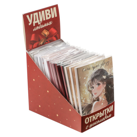 Открытка с молочным шоколадом 4 шт (картон, 21х14,5см+4штх5г.)