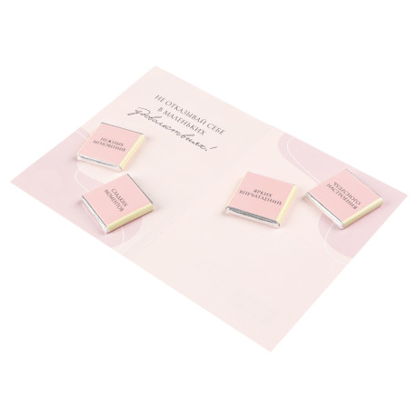 Открытка с молочным шоколадом 4 шт (картон, 21х14,5см+4штх5г.)