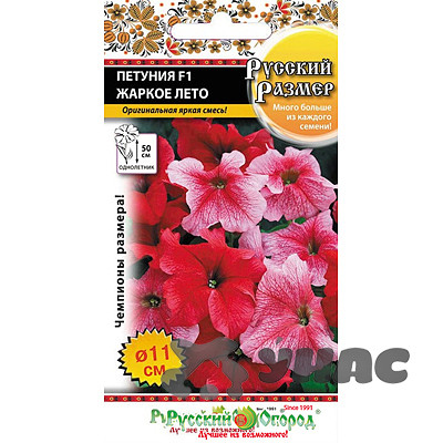 Петуния Русский размер Жаркое лето НК Ц