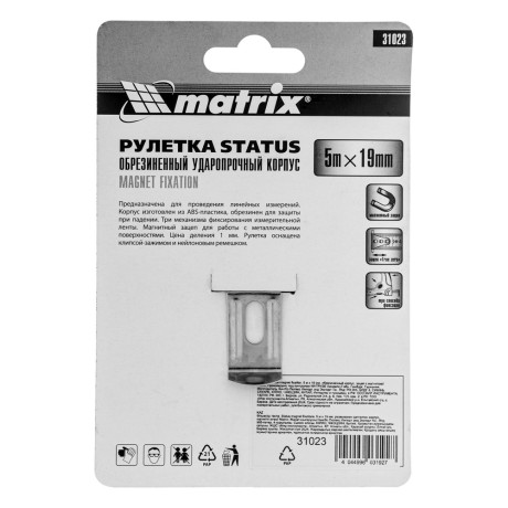 Рулетка Status Magnet fixation,5 м х 19 мм,обрезиненный корпус,зацеп с магнитом Matrix