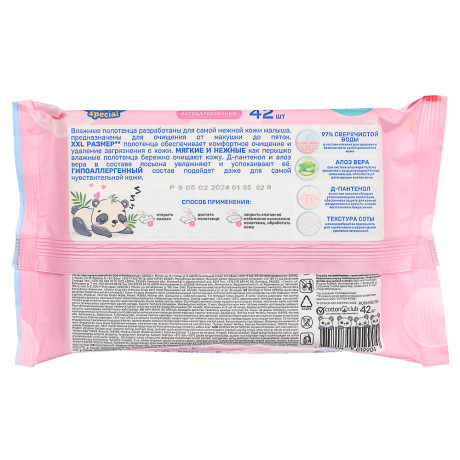 Влажные полотенца Солнце и луна детские 0+, очищающие, 42шт