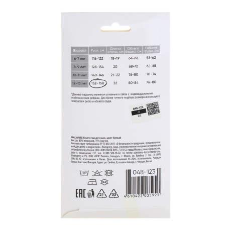 GALANTE Колготки детские, 85% полиамид, 15% эластан, 152-158, цвет белый