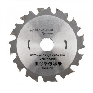 Диск пильный  125 мм х 12 зуб х 22.23 мм Kranz (цена за шт) KR-92-0102