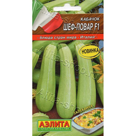 Кабачок Шеф-повар цуккини Аэлита Ц
