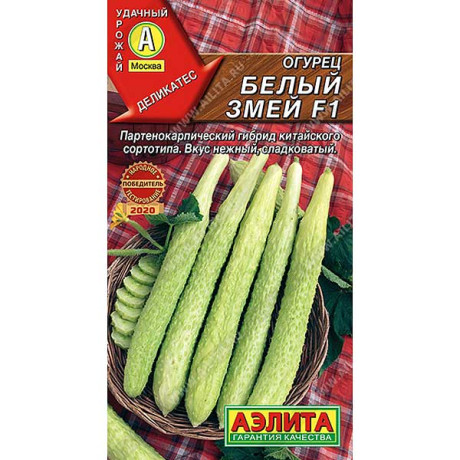 Огурец Белый змей китайский Аэлита Ц
