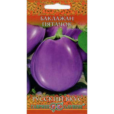 Семена Баклажан Пятачок Гавриш