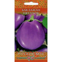 Семена Баклажан Пятачок Гавриш