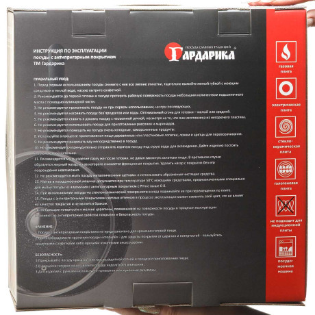 Сковорода Гардарика ВОК 28 см 0728-04-01-10