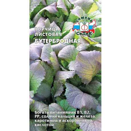 Горчица Бутербродная листовая Седек Ц