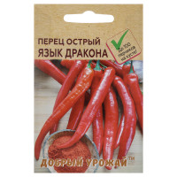 Перец острый Язык дракона 0,1 гр