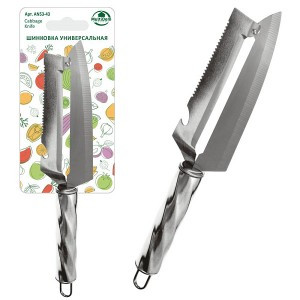 Нож-шинковка универсальный 12,5/25см нерж сталь (кратность 2!!!) 53-43 Мультидом