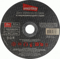 Smartbuy Диск отрезной по металлу 150x2,0мм, SBT-CD-M15020