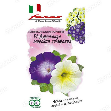 Петуния Джоконда Морская симфония Гавриш Ц