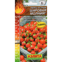 Семена Перец острый Шаровая молния Аэлита Цх10