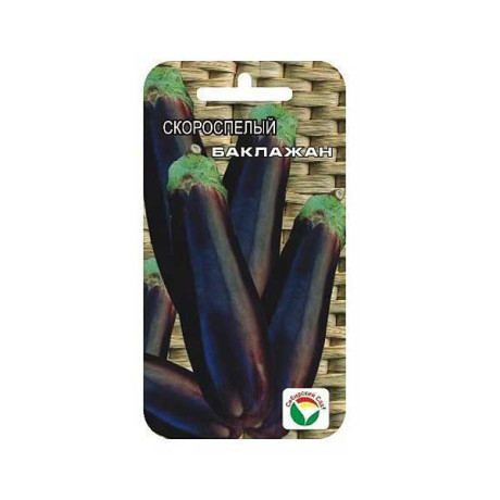 Баклажан Скороспелый 148 СибСад Ц