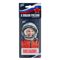 NEW GALAXY Ароматизатор бумажный Я люблю Россию, Поехали!, новая машина 4г