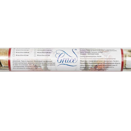 Пленка самоклеящаяся 45*2 м Грейс М209-2-45 кирпич