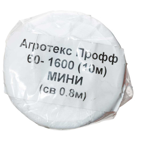 Укрывной материал Агротекс ГС 60 (1,6Х10) МИНИ РУЛОН*10