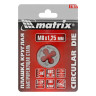Плашка М8 х 1.25 мм, HSS Matrix