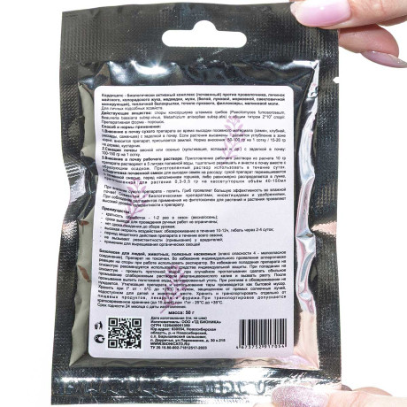 Кордицепс ТМ БИОНИКА *50 гр