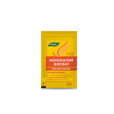 Монофосфат калия (монокалийфосфат)20г Буйские Удобрения  х60