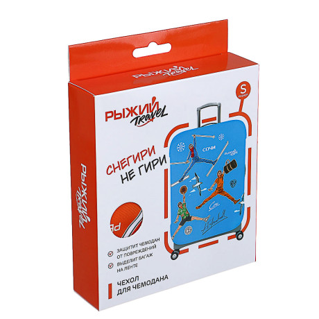 Рыжий Travel Чехол для чемодана cabin size 18-21 дюйм, размер S, 2 дизайна