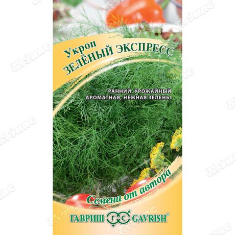 Укроп Зеленый экспресс Гавриш Ц