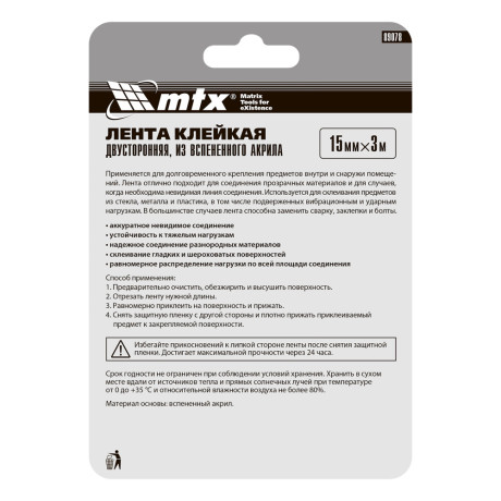 Двусторонняя клейкая лента из вспененного акрила, прозрачная, 15 мм x 3 м Matrix