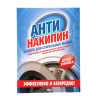 Антинакипин защита для стиральных машин, к/у, 750г