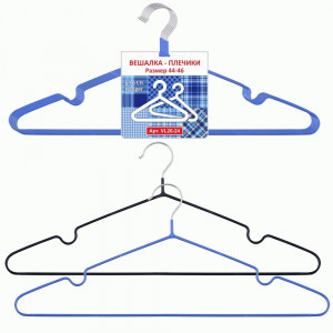 Вешалка-плечики р.44-46, набор 5шт/уп (кратность 3!!!) пластик, металл VL26-24
