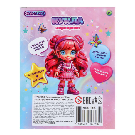 ИГРОЛЕНД Кукла шарнирная 15 см с аксессуарами, PP, ABS, 21х6х21,5 см, 4 вида