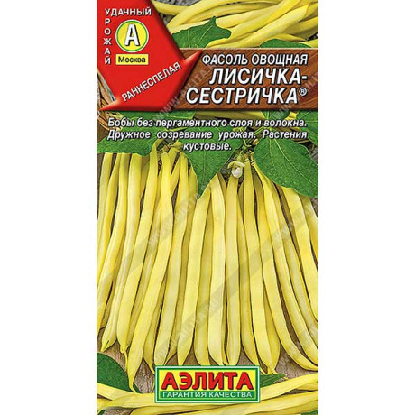 Фасоль Лисичка-сестричка овощная Аэлита Цх10